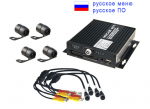 Видеорегистратор Готовая видеосистема для автошколы NSCAR 401: 4х канальный регистратор, 4 камеры, провода подключения, микрофон