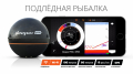 Беспроводной Эхолот Deeper Smart Sonar PRO+