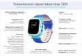 GPS часы-трекер Smart Baby Watch Q60 1.44" Blue