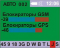 Индикатор поля ST167 «Бетта»