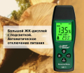 Измеритель влажности древесины Smart Sensor AS971