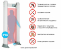 Металлодетектор БЛОКПОСТ РС Х 100