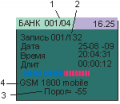 Прибор для обнаружения и идентификации передающих устройств ST165