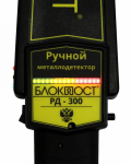 Металлодетектор Блокпост РД-300