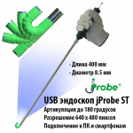 Жесткий технический видеоэндоскоп jProbe ST