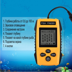 Беспроводной эхолот Fish Finder L4